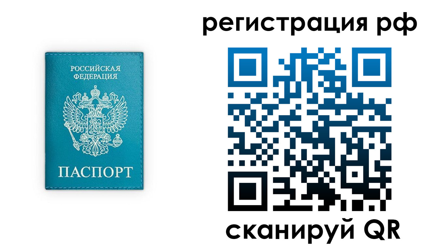 прописка ребенка в Тверской области