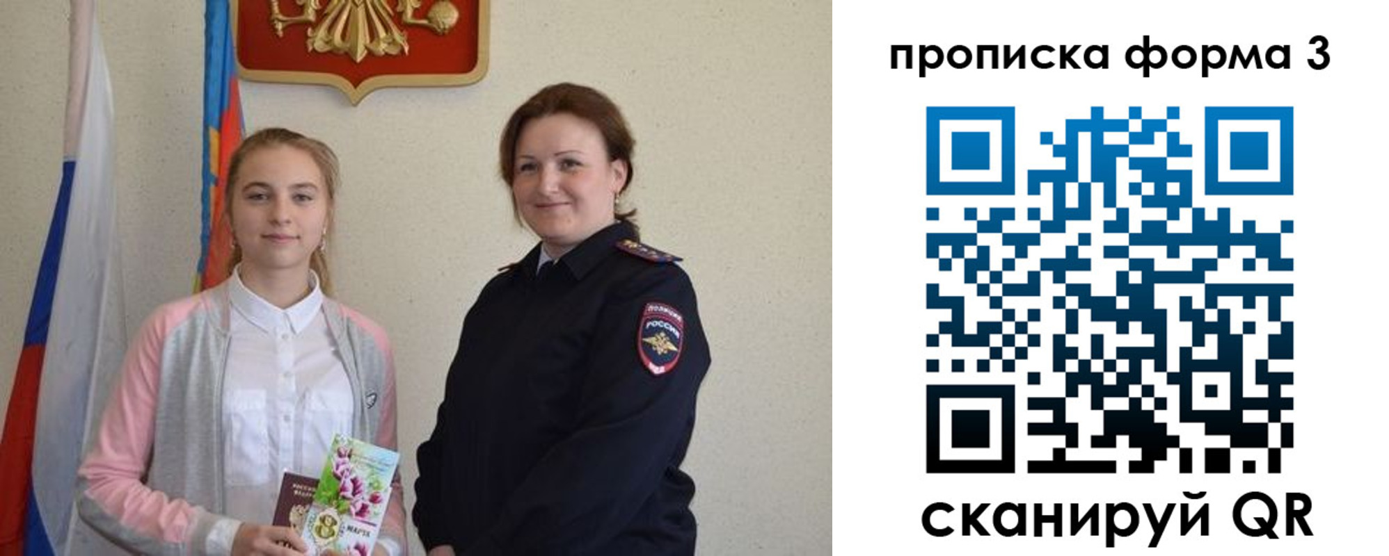 прописка от собственника в Тверской области