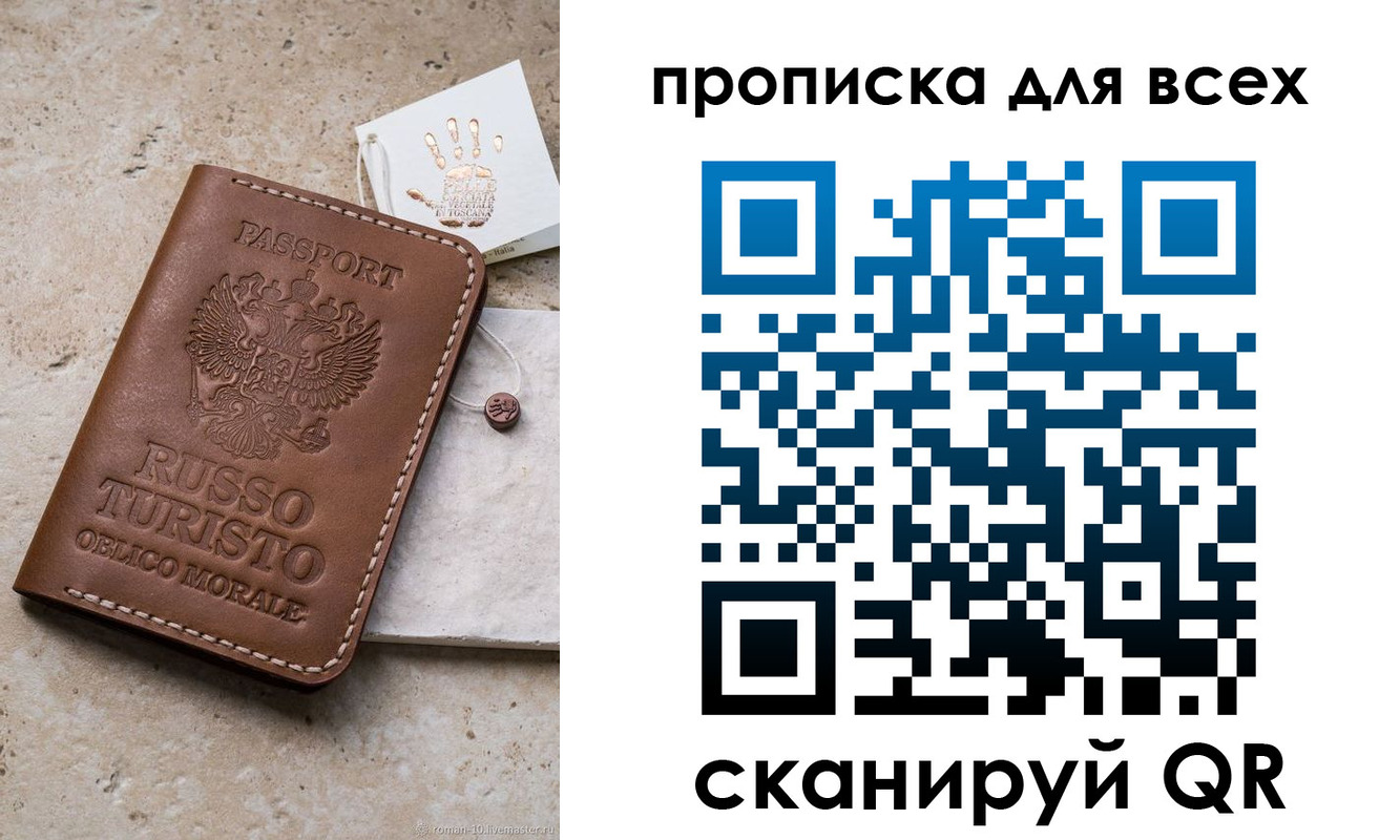 временная регистрация купить в Тверской области