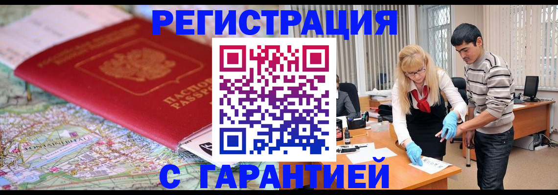 прописка паспорт в Тверской области